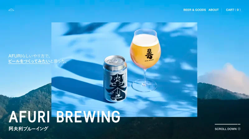AFURI BREWING / 阿夫利ブルーイング