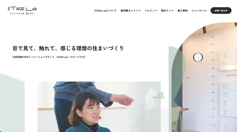 STAGE Lab